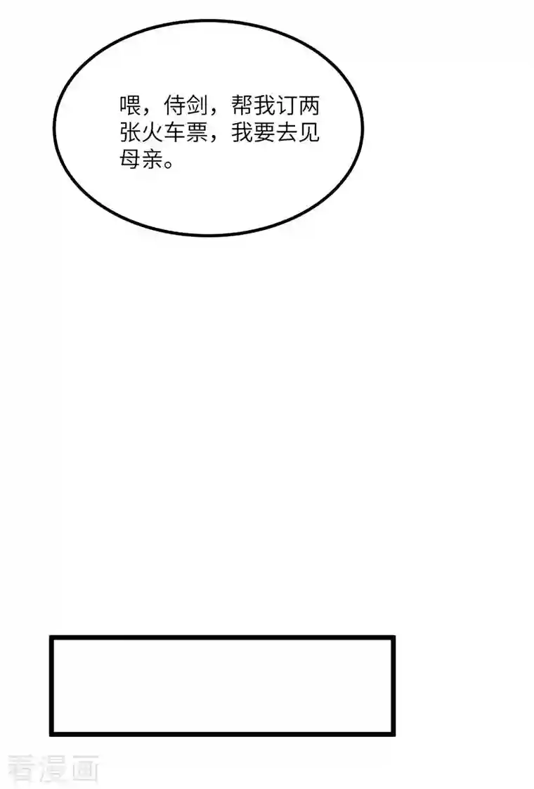 重生弃少归来第210话 儿时玩伴