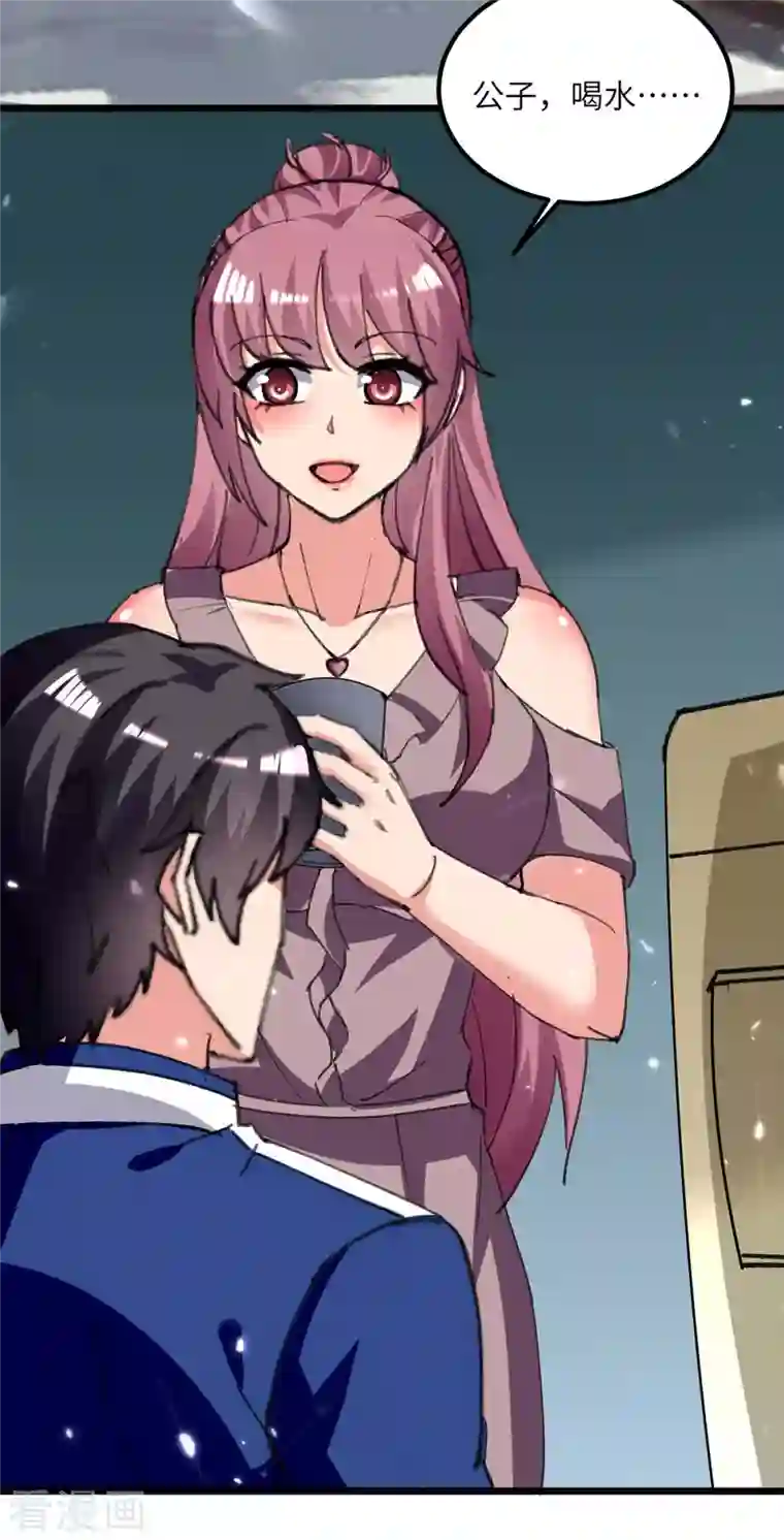 重生弃少归来第210话 儿时玩伴