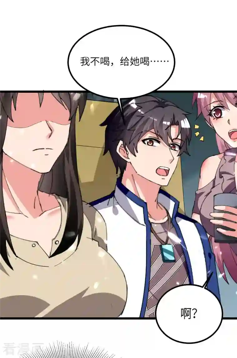 重生弃少归来第210话 儿时玩伴