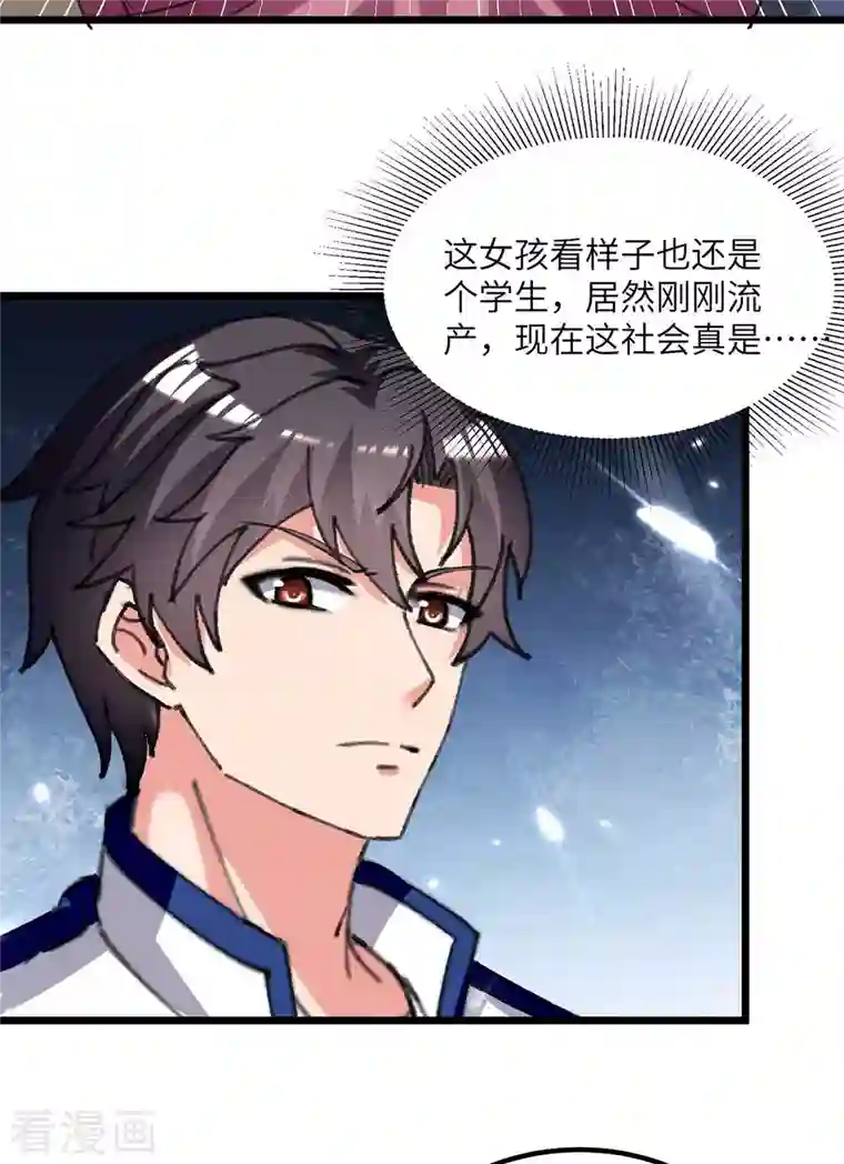 重生弃少归来第210话 儿时玩伴