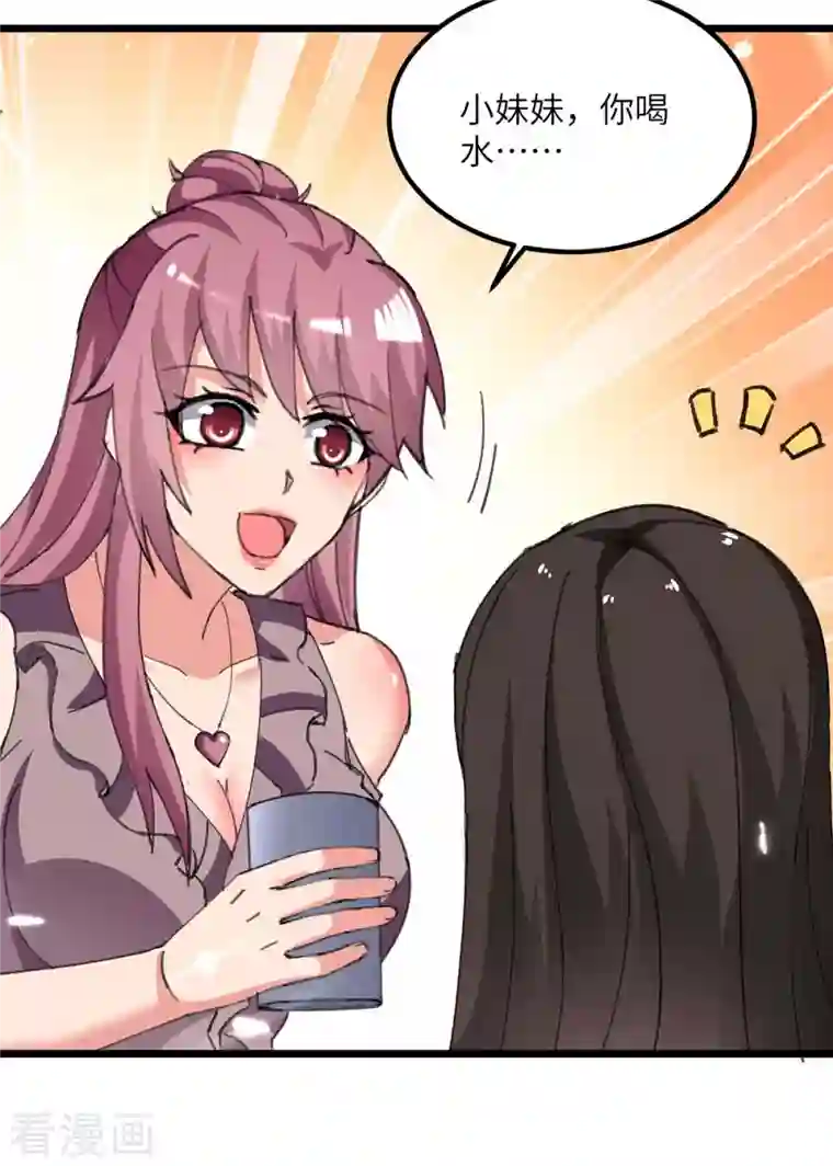 重生弃少归来第210话 儿时玩伴