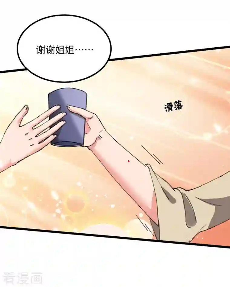 重生弃少归来第210话 儿时玩伴