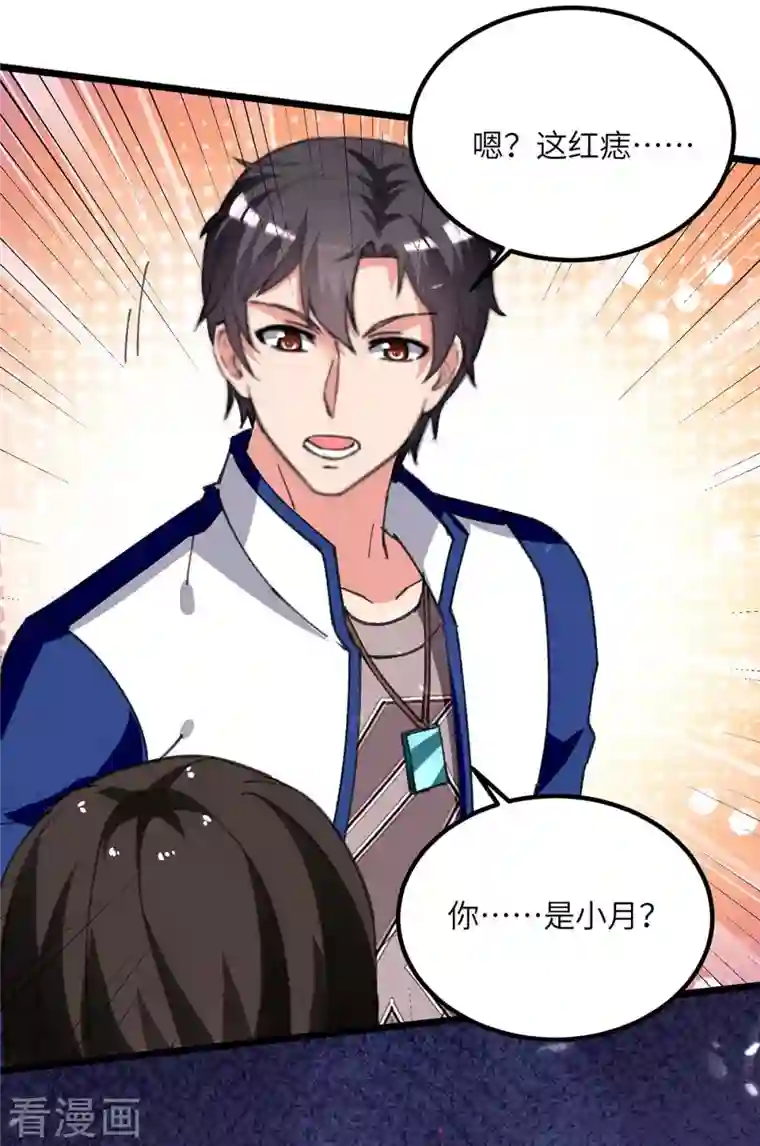 重生弃少归来第210话 儿时玩伴