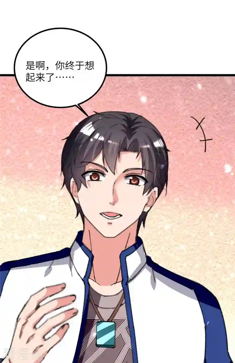 重生弃少归来第210话 儿时玩伴