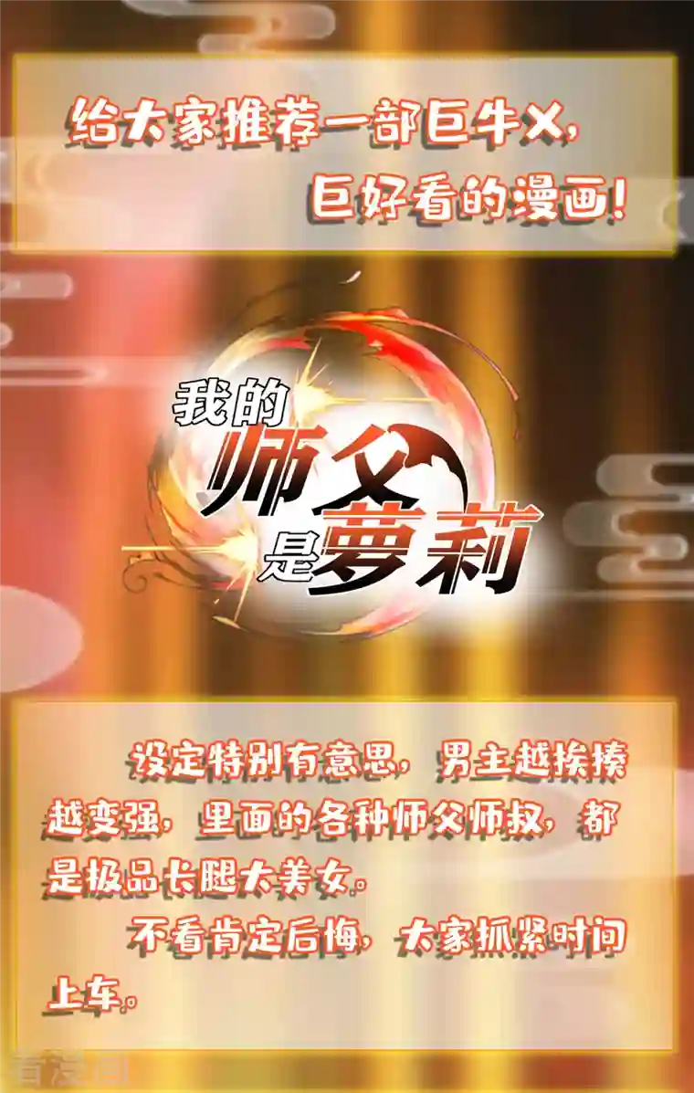 重生弃少归来第210话 儿时玩伴