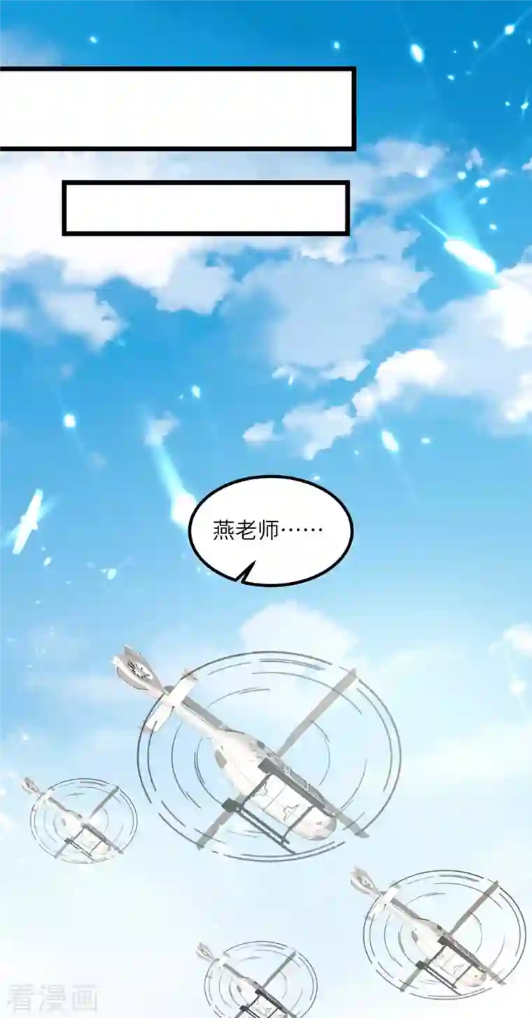 重生弃少归来第210话 儿时玩伴