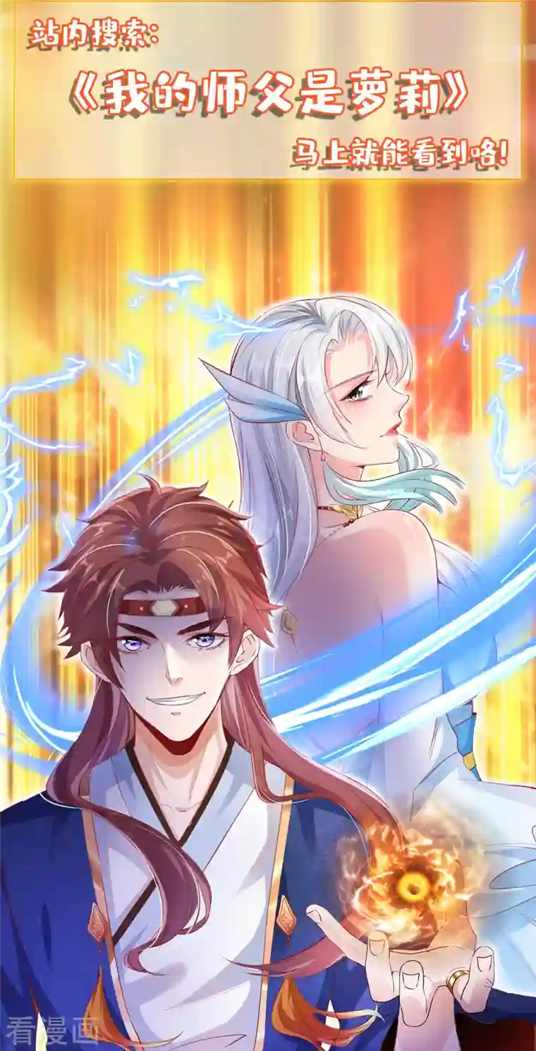 重生弃少归来第210话 儿时玩伴