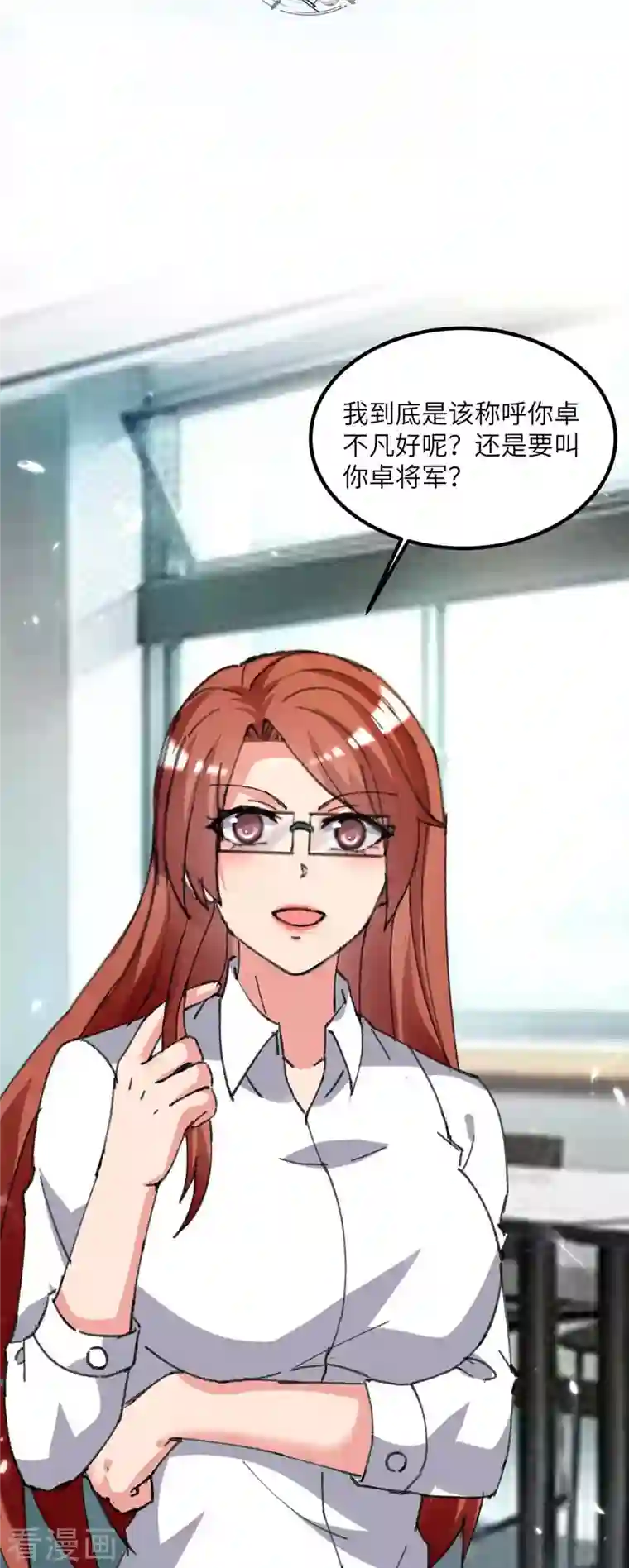 重生弃少归来第210话 儿时玩伴