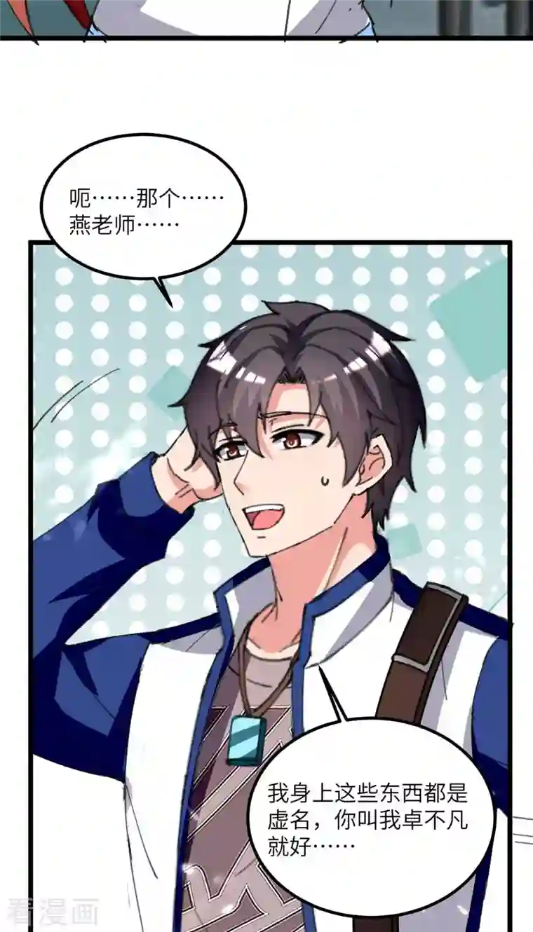 重生弃少归来第210话 儿时玩伴