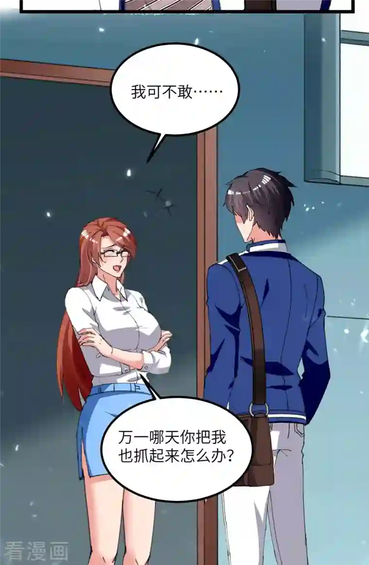 重生弃少归来第210话 儿时玩伴