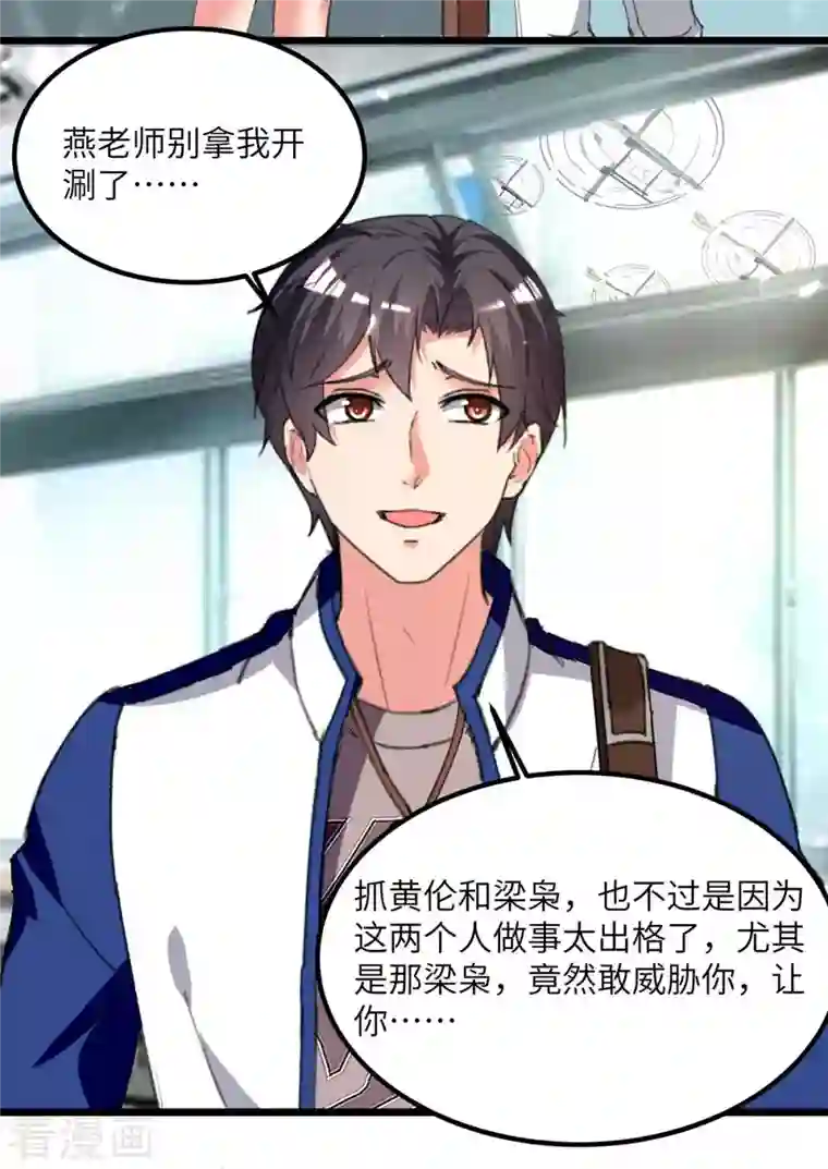 重生弃少归来第210话 儿时玩伴