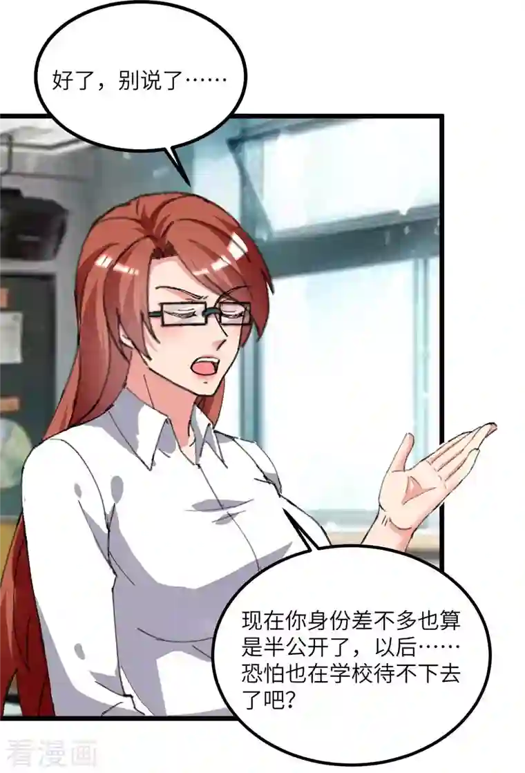 重生弃少归来第210话 儿时玩伴