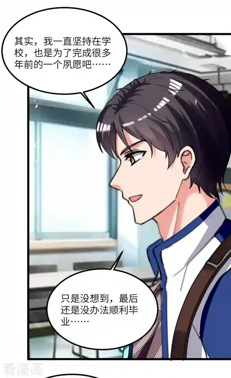 重生弃少归来第210话 儿时玩伴