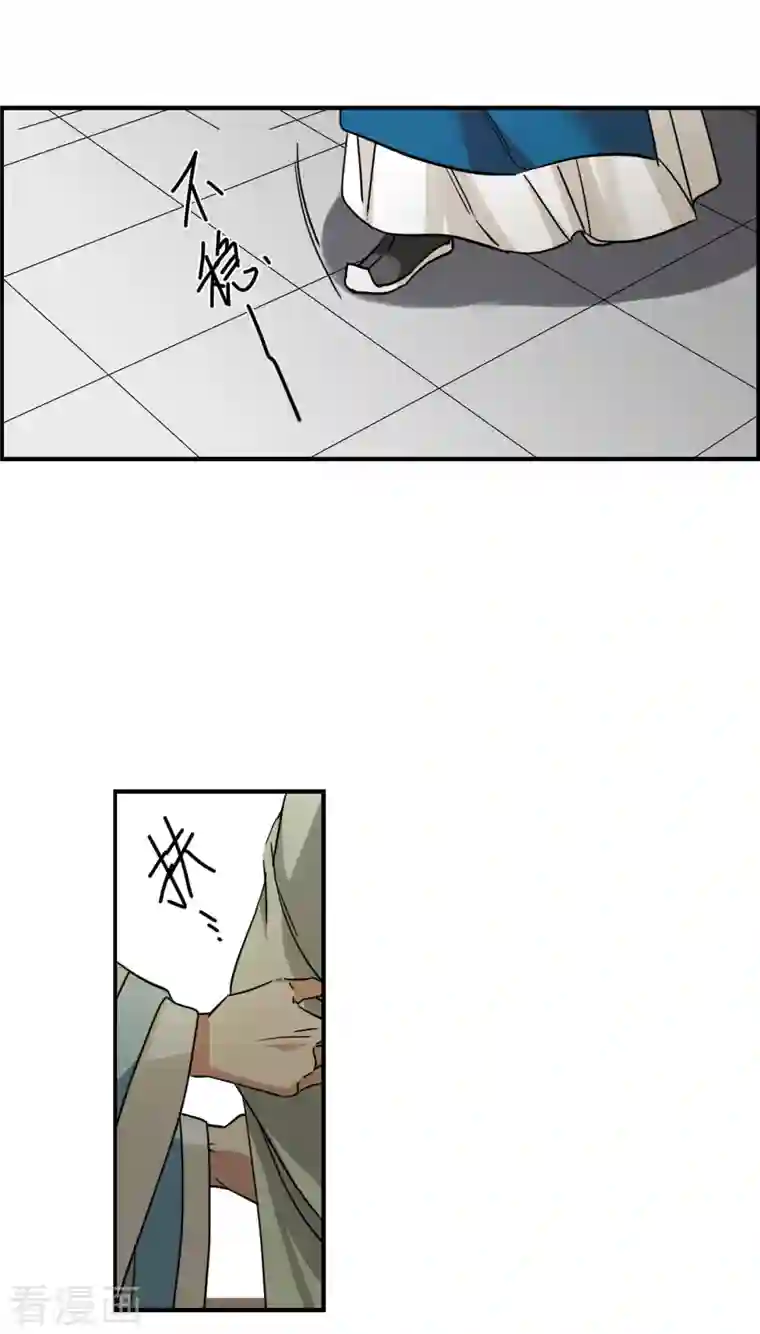 上国赋之千堆雪第243话 崖底4