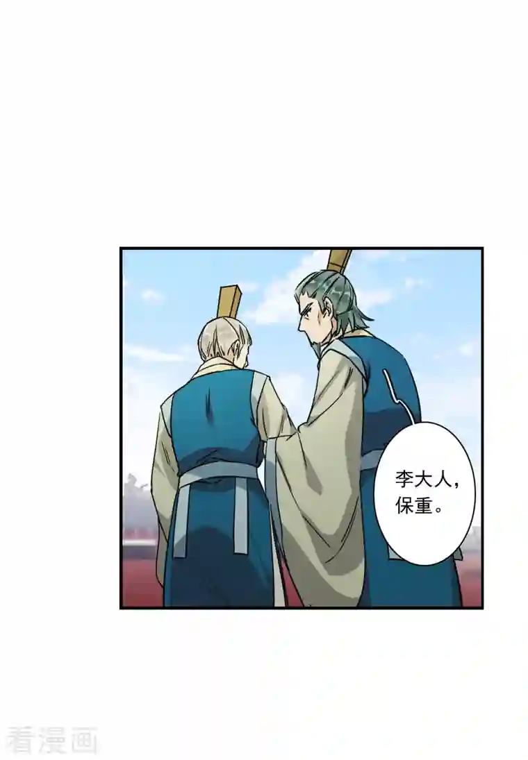 上国赋之千堆雪第243话 崖底4