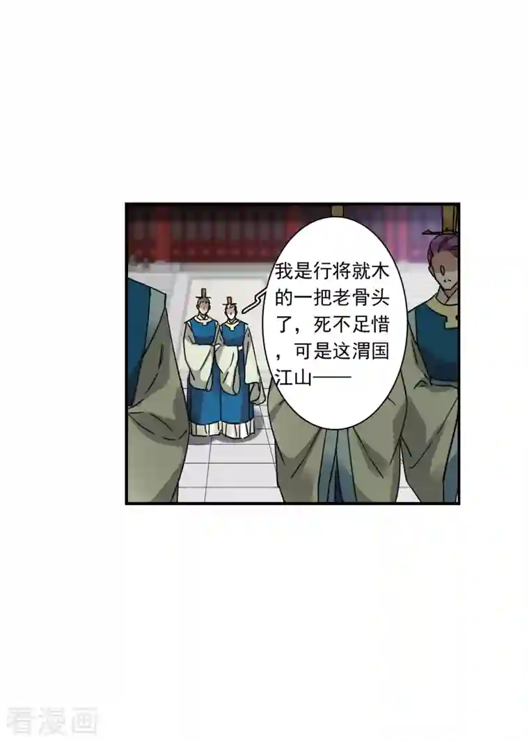 上国赋之千堆雪第243话 崖底4