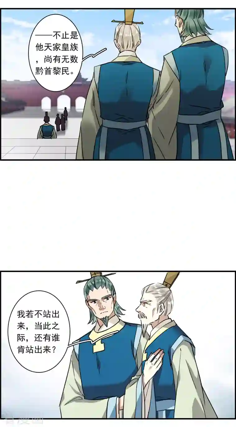 上国赋之千堆雪第243话 崖底4