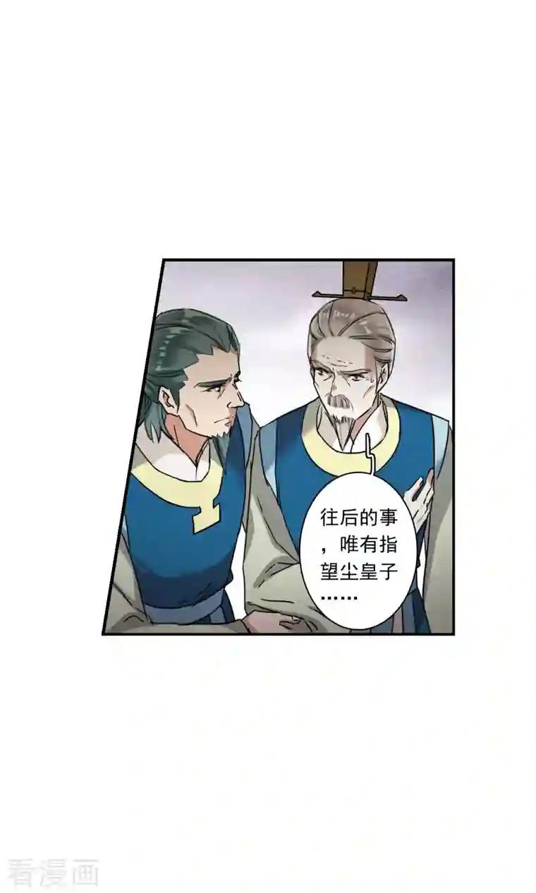 上国赋之千堆雪第243话 崖底4