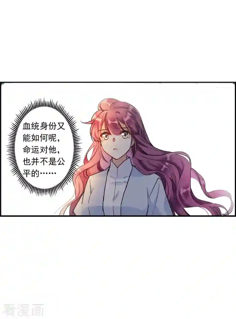 上国赋之千堆雪第244话 心声1