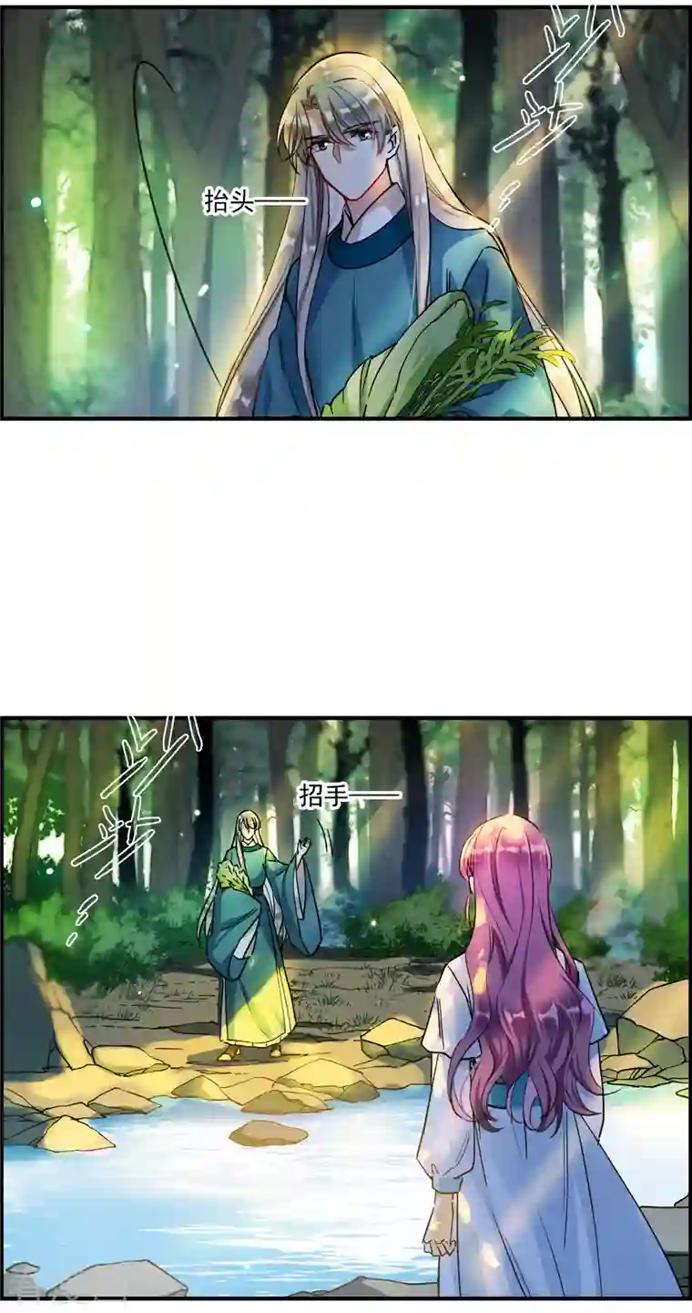 上国赋之千堆雪第244话 心声1