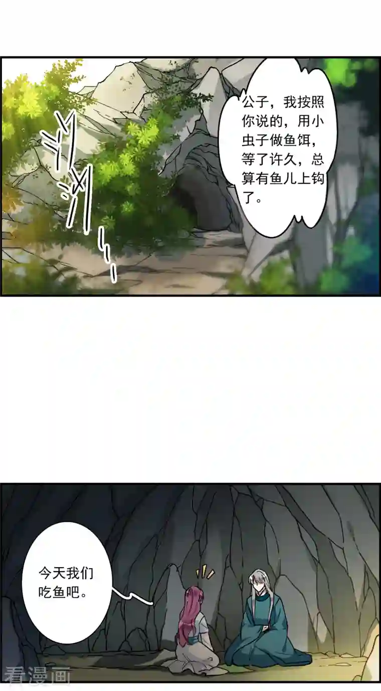 上国赋之千堆雪第244话 心声1