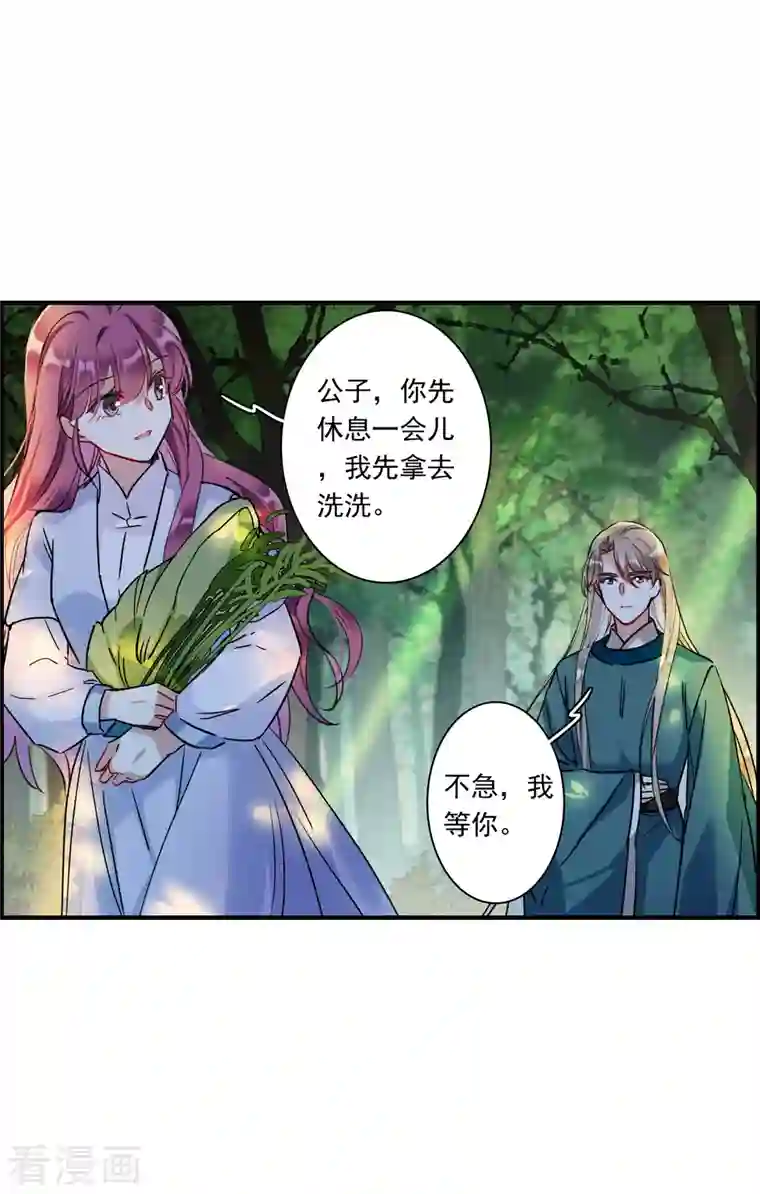 上国赋之千堆雪第244话 心声1