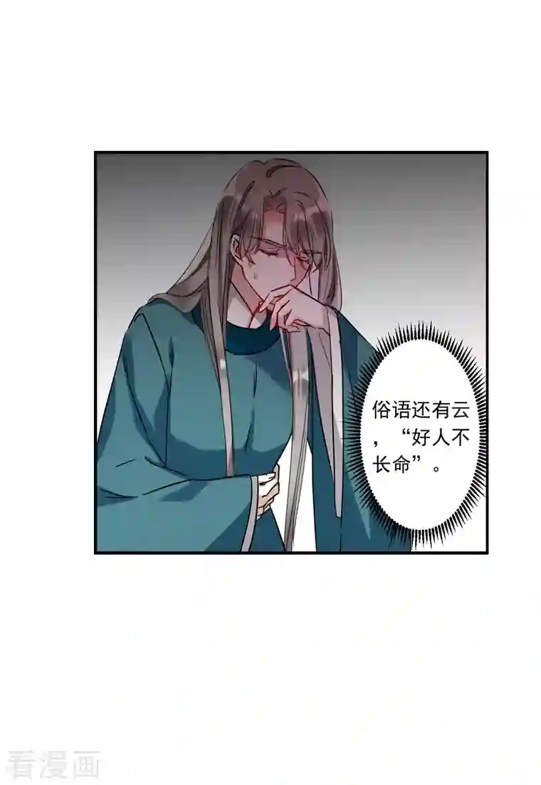 上国赋之千堆雪第244话 心声1