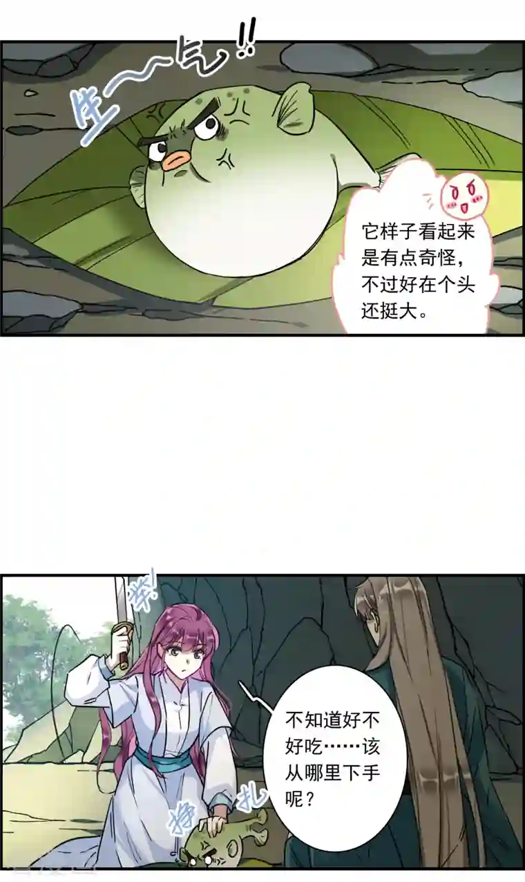 上国赋之千堆雪第244话 心声1