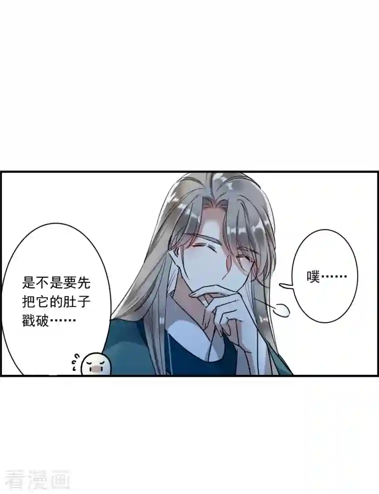 上国赋之千堆雪第244话 心声1