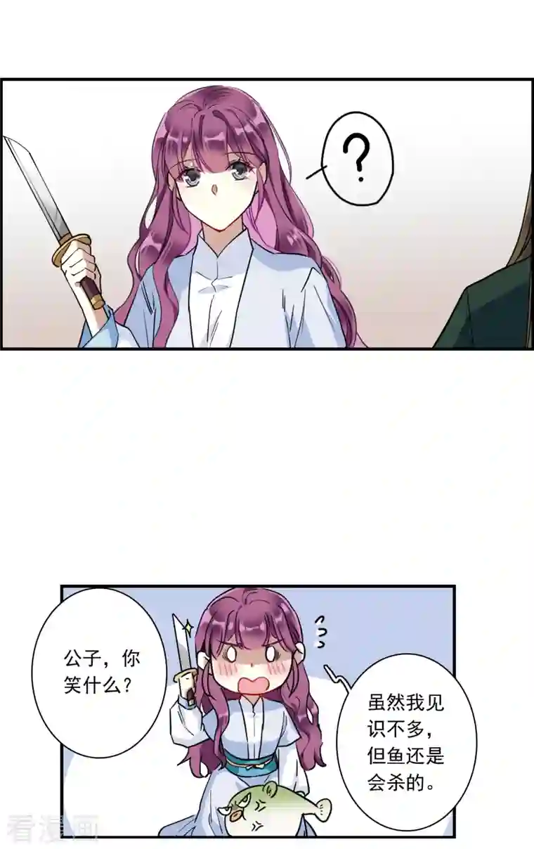 上国赋之千堆雪第244话 心声1