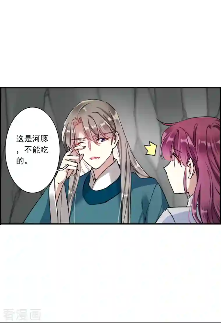 上国赋之千堆雪第244话 心声1