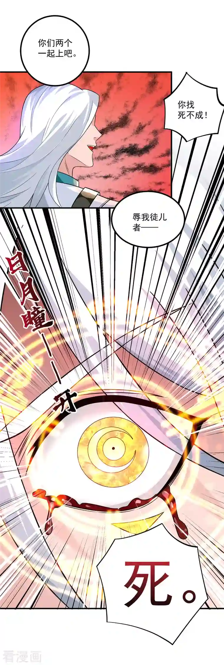 我有九个女徒弟第184话 江辰霸气护长歌