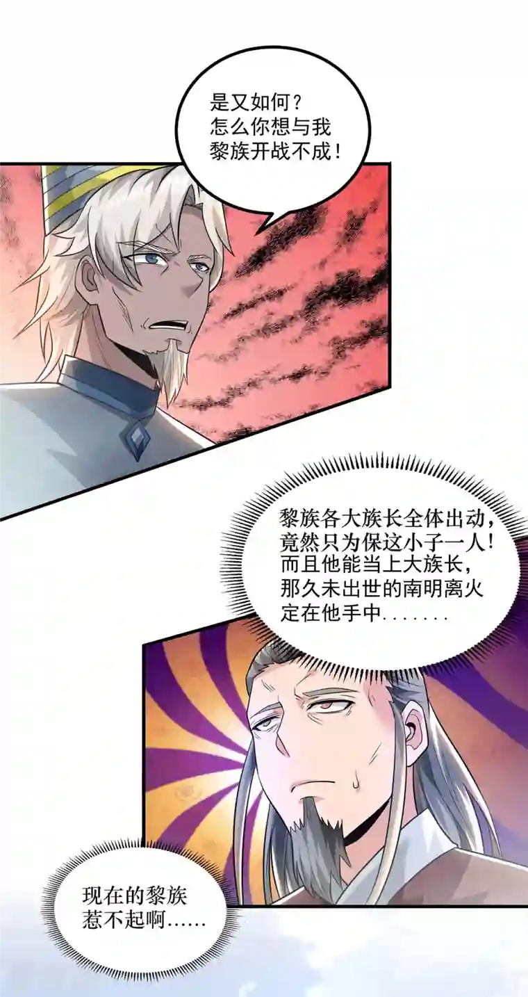 我有九个女徒弟第184话 江辰霸气护长歌