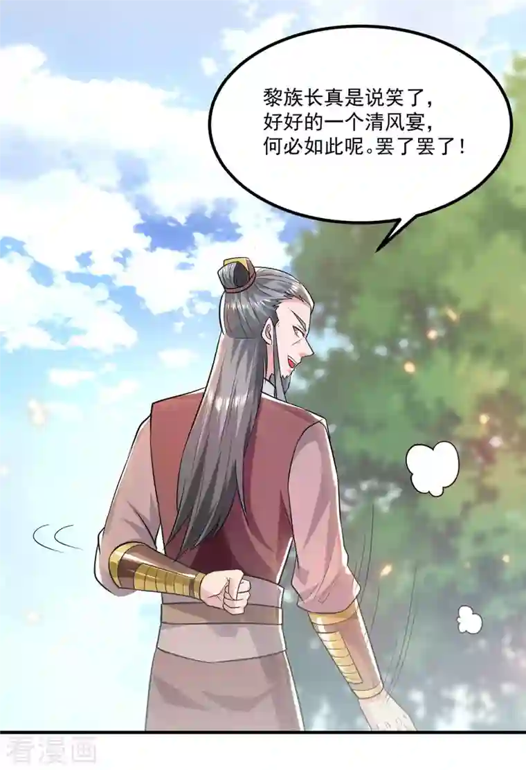 我有九个女徒弟第184话 江辰霸气护长歌