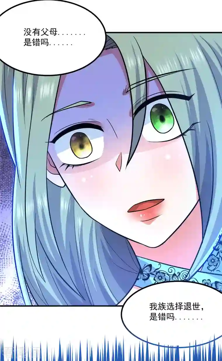 我有九个女徒弟第184话 江辰霸气护长歌