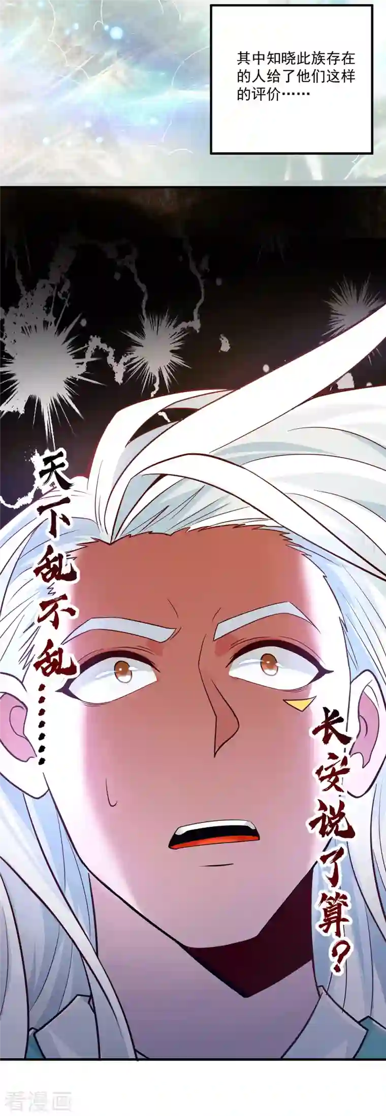 我有九个女徒弟第184话 江辰霸气护长歌