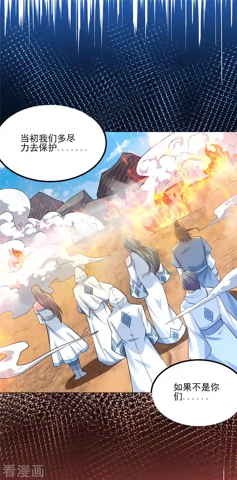 我有九个女徒弟第184话 江辰霸气护长歌