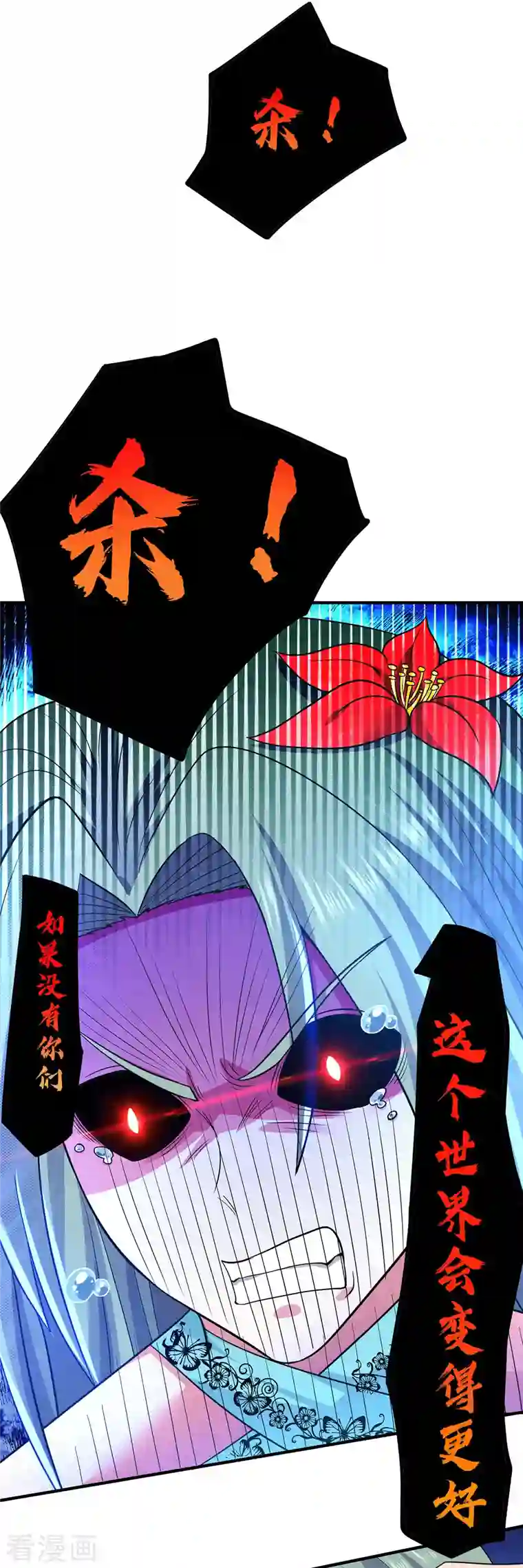 我有九个女徒弟第184话 江辰霸气护长歌