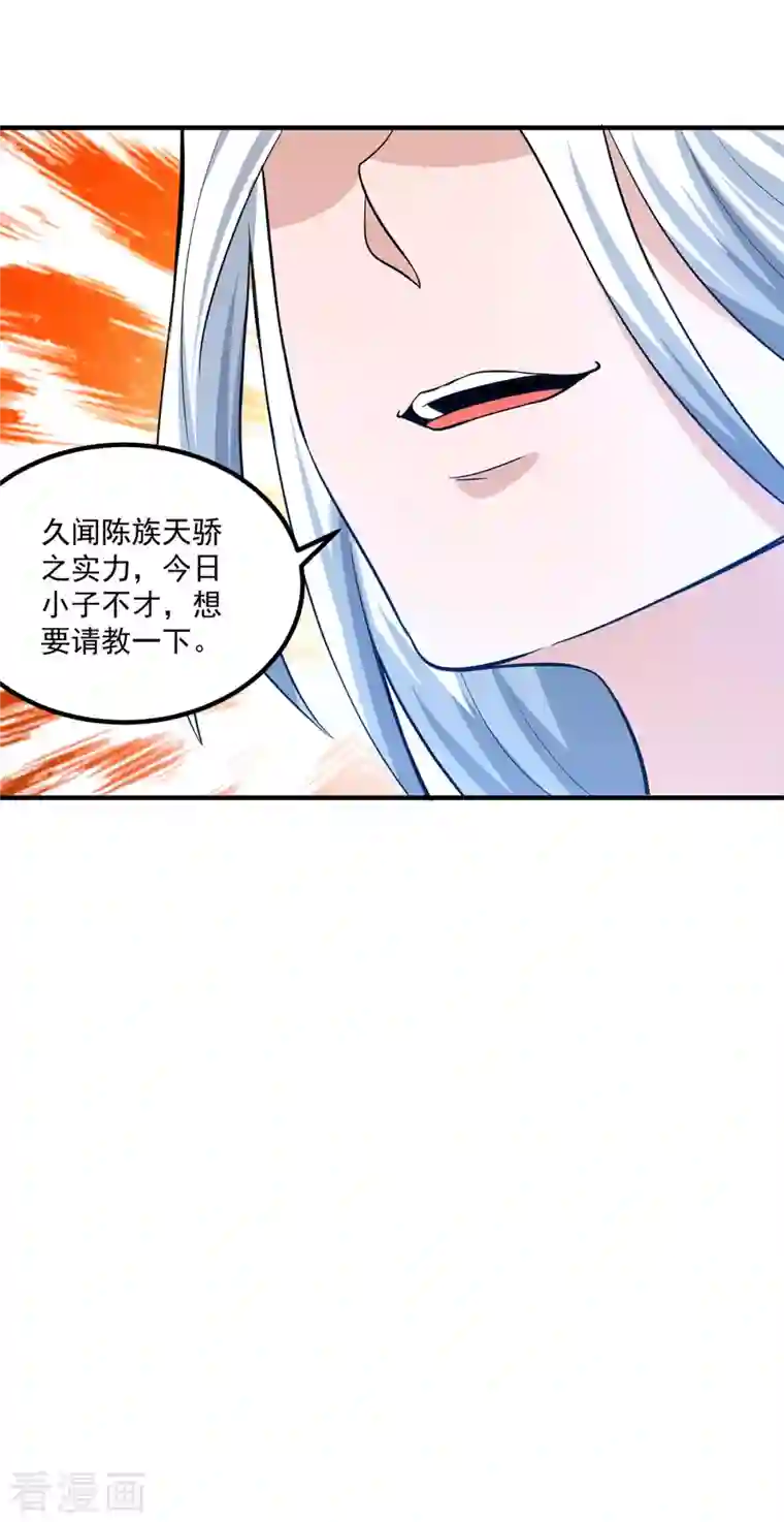我有九个女徒弟第184话 江辰霸气护长歌