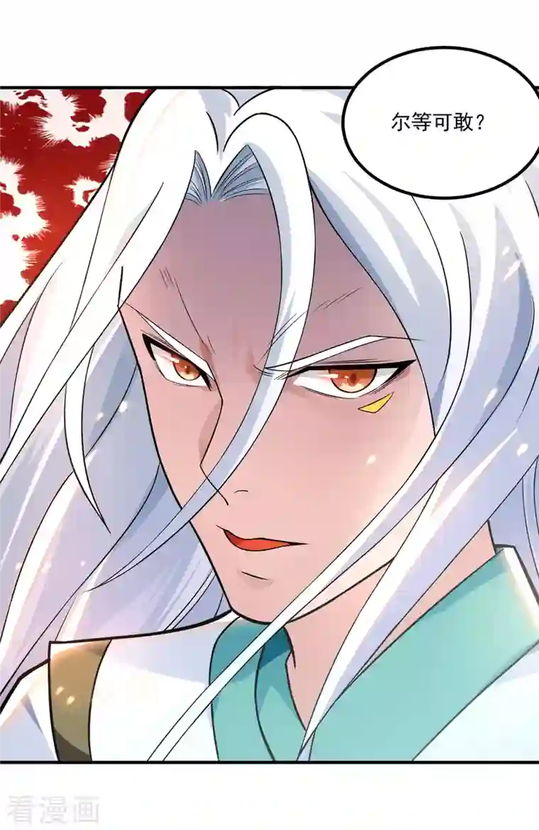 我有九个女徒弟第184话 江辰霸气护长歌