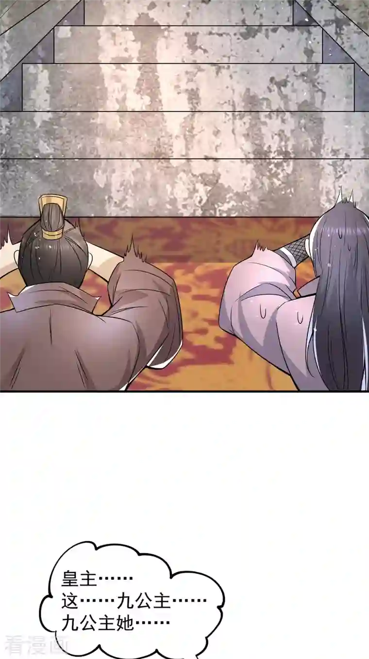 我有九个女徒弟第185话 长安一族隐世之谜