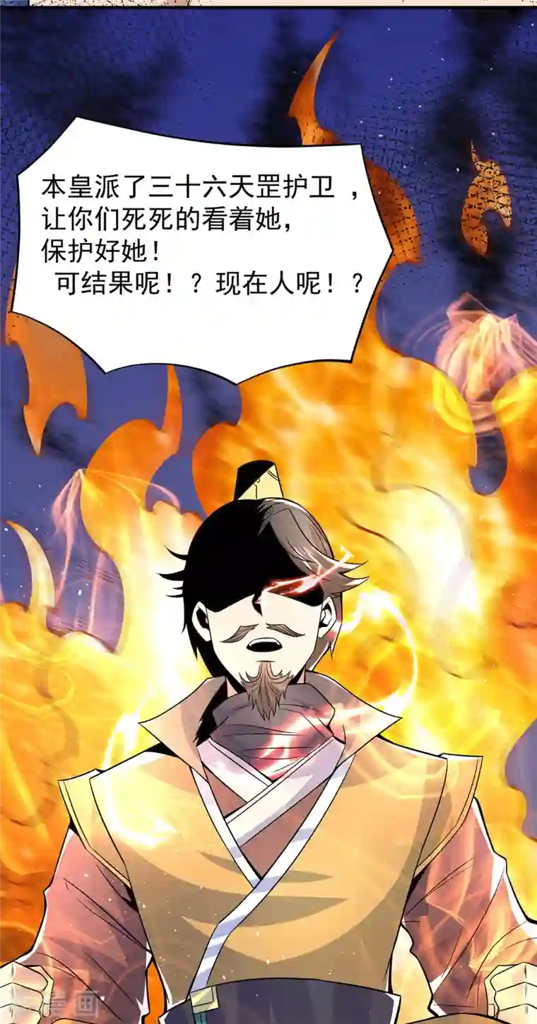 我有九个女徒弟第185话 长安一族隐世之谜