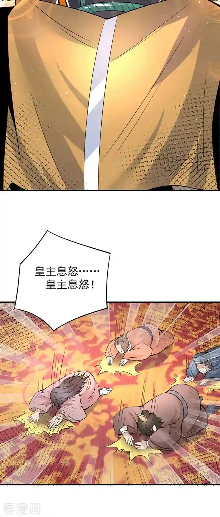 我有九个女徒弟第185话 长安一族隐世之谜