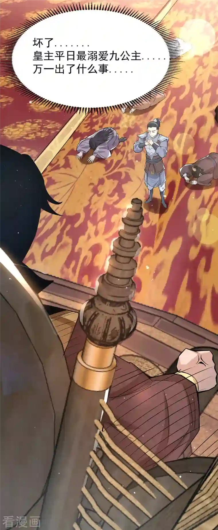 我有九个女徒弟第185话 长安一族隐世之谜