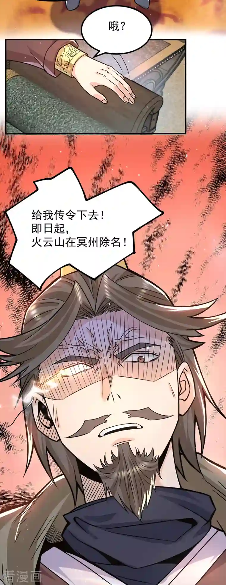 我有九个女徒弟第185话 长安一族隐世之谜