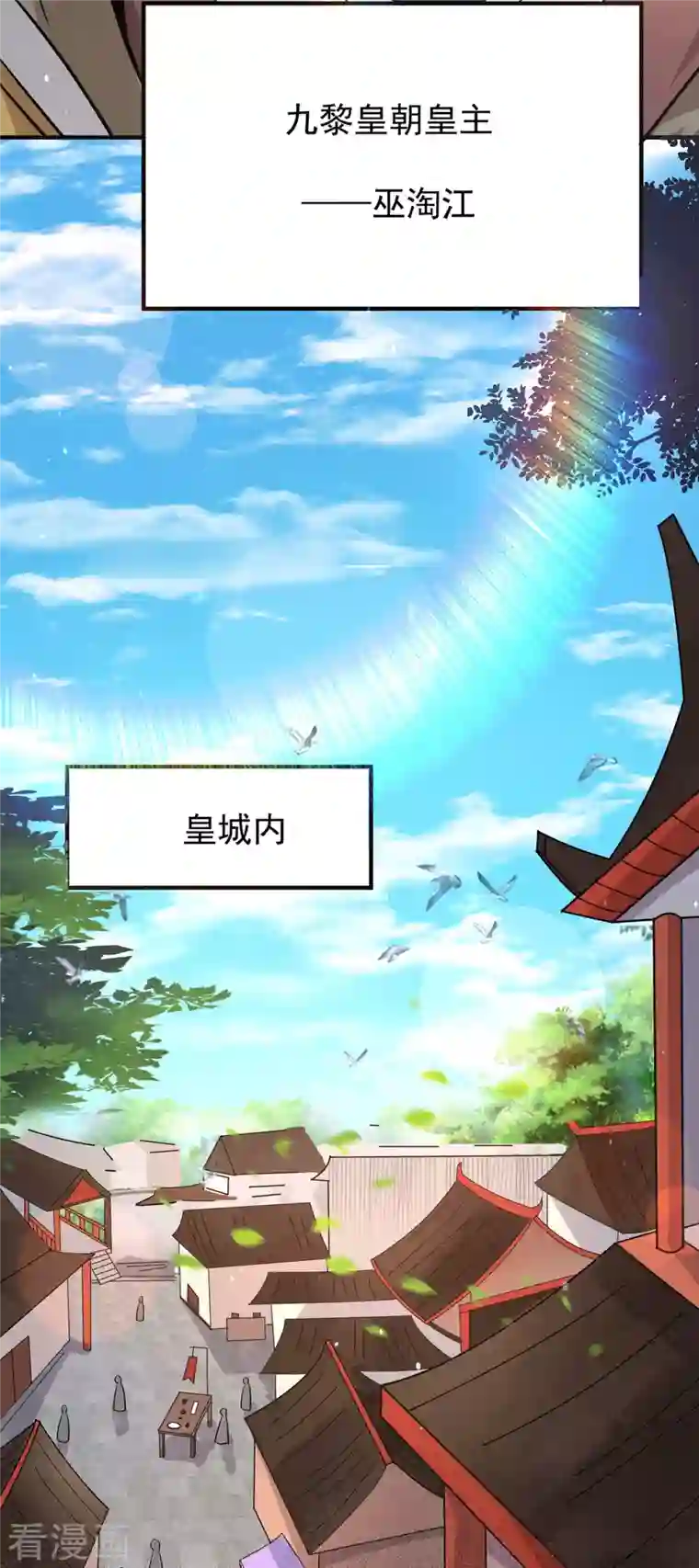 我有九个女徒弟第185话 长安一族隐世之谜