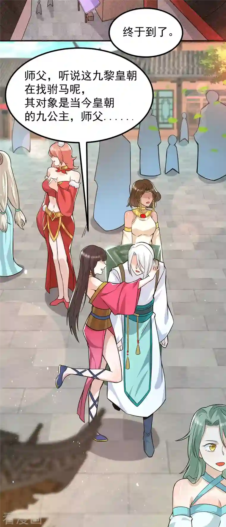 我有九个女徒弟第185话 长安一族隐世之谜