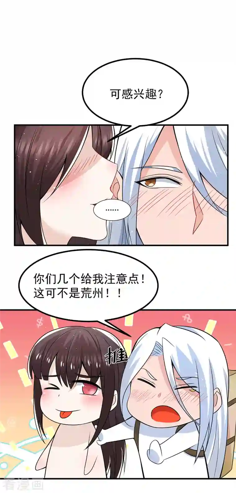 我有九个女徒弟第185话 长安一族隐世之谜