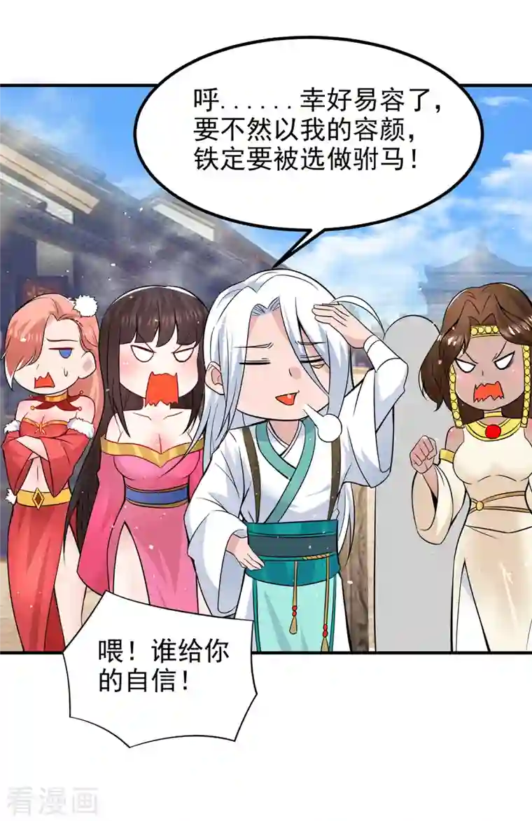 我有九个女徒弟第185话 长安一族隐世之谜