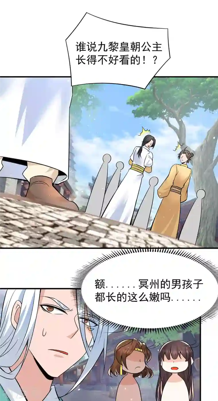 我有九个女徒弟第185话 长安一族隐世之谜